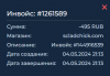 изображение_2024-05-07_164909003.png